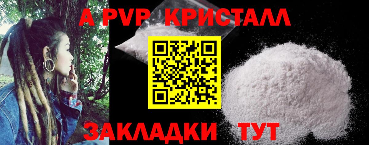 Alfa_PVP крисы CK Шебекино