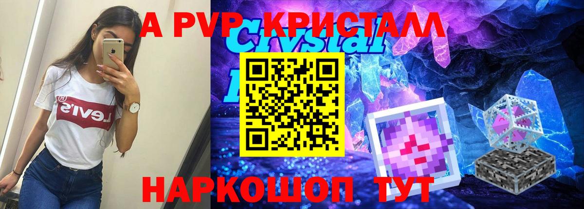 APVP VHQ  A PVP крисы CK  APVP крисы CK  Шебекино  Вход с VPN 
