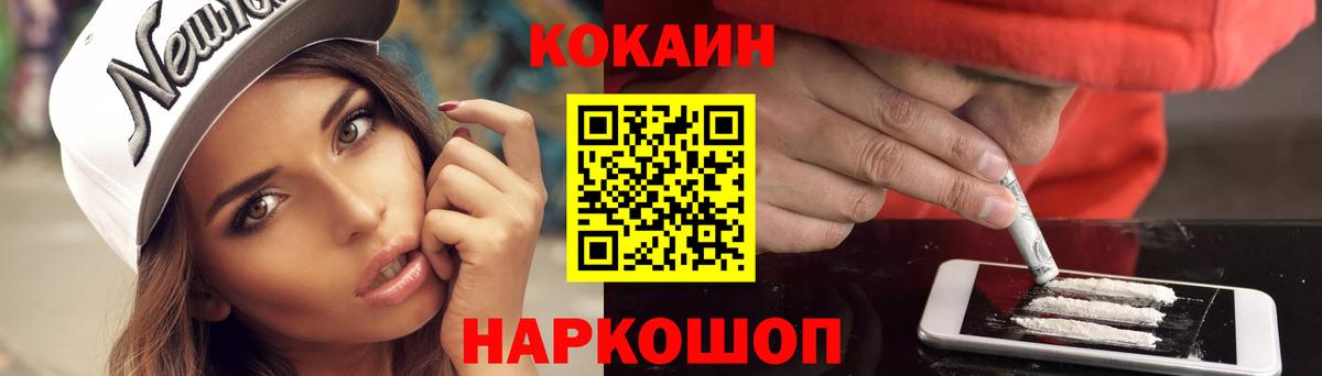 COCAIN Эквадор  Вход с VPN  Шебекино  Cocaine Columbia 