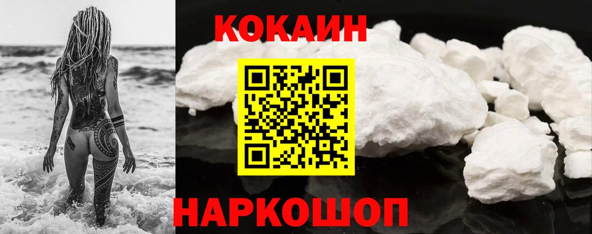 COCAIN Fish Scale Шебекино