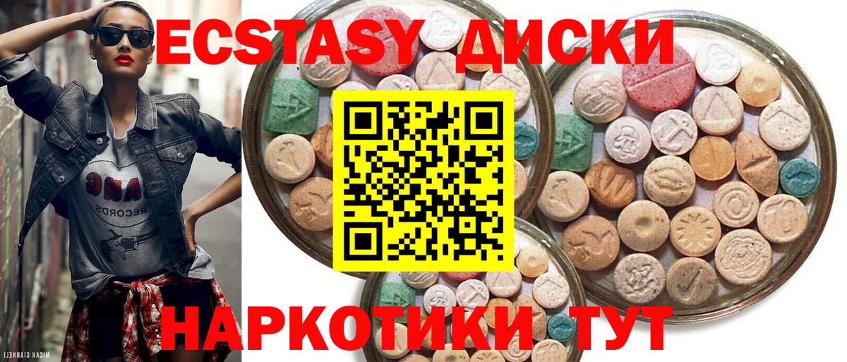 Шебекино  где можно купить   Ecstasy  Ecstasy TESLA  Вход с VPN  Экстази 99% 