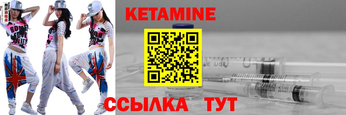 КЕТАМИН VHQ Шебекино