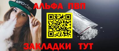 Альфа ПВП Нарткала