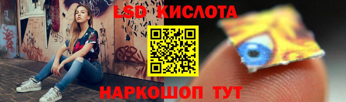 ЛСД экстази  ЛСД экстази ecstasy  Вход с VPN  LSD-25 экстази кислота  Шебекино 
