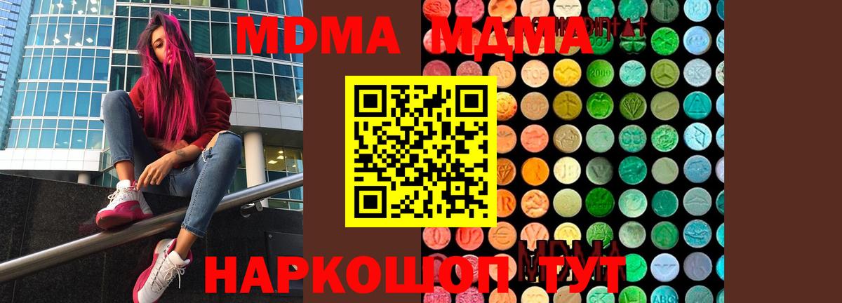 МДМА молли Шебекино