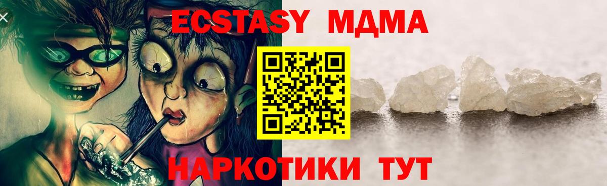 MDMA молли  MDMA кристаллы  MDMA  Шебекино  Вход с VPN 
