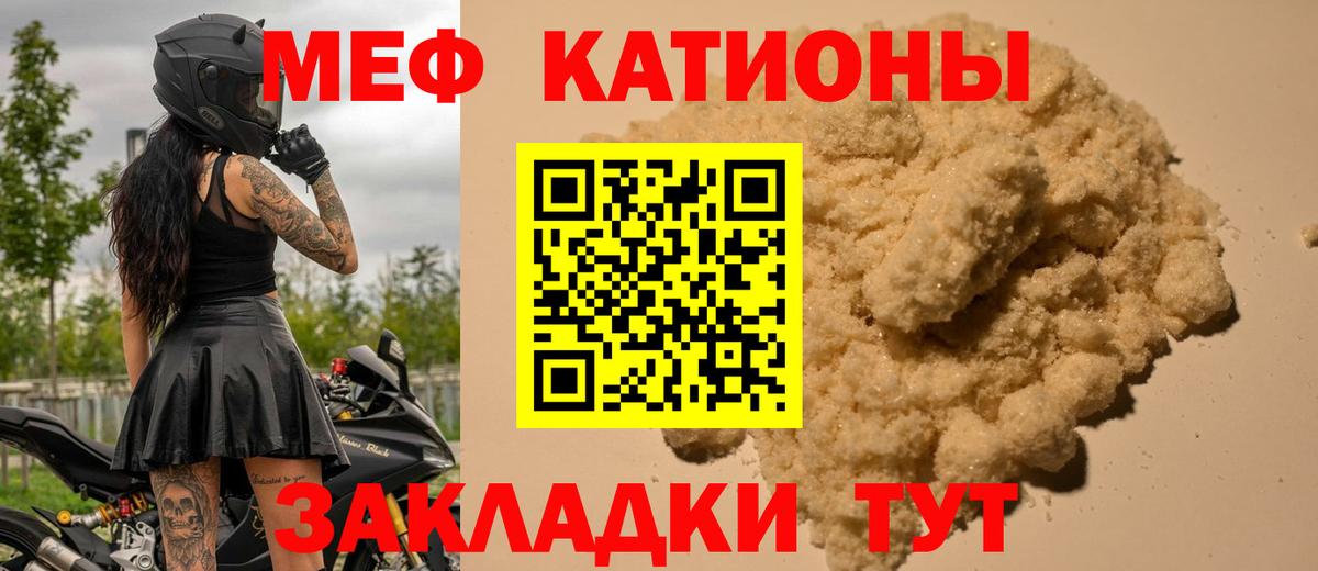 Мефедрон мука Шебекино