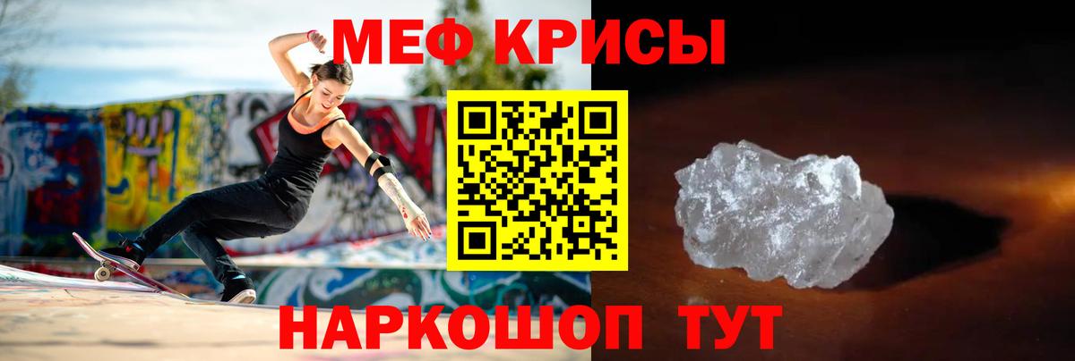 МЕФ кристаллы  Мефедрон 4 MMC  закладки  Вход с VPN  Шебекино  МЯУ-МЯУ  Меф 