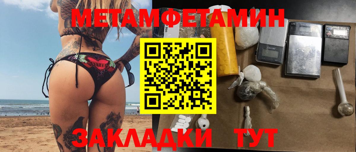 Первитин Methamphetamine  Первитин Methamphetamine  Шебекино  Вход с VPN 