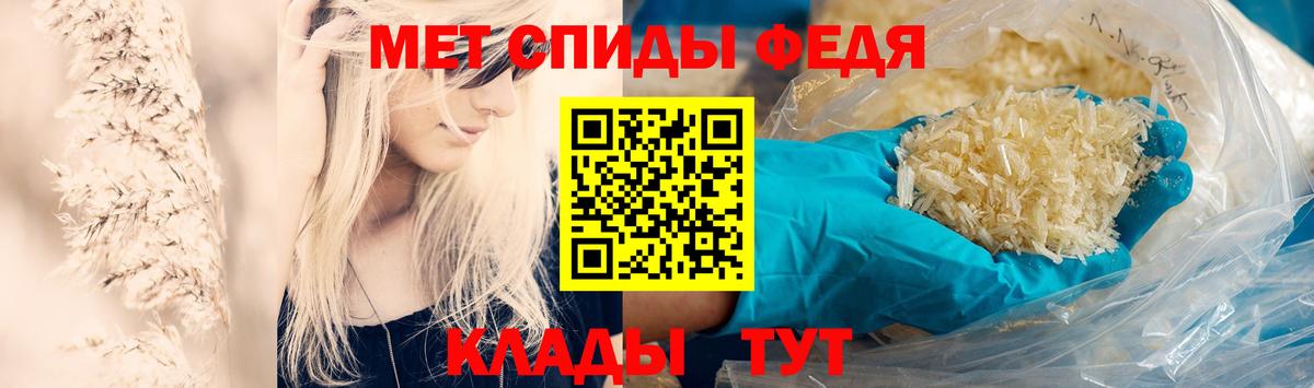 МЕТАМФЕТАМИН кристалл Шебекино