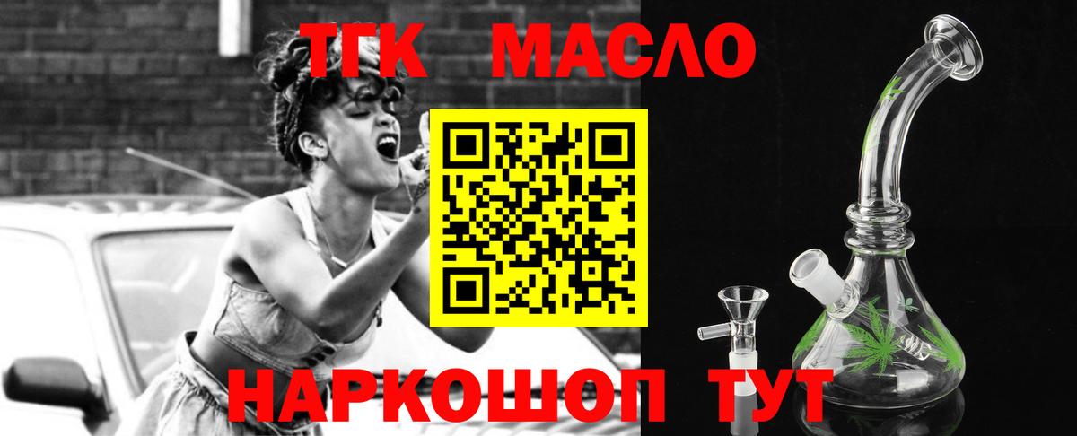 ТГК вейп с тгк  Вход с VPN  Шебекино 